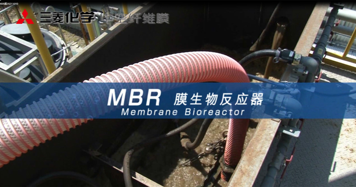 mbr膜怎么在線清洗，生化池菌種怎么辦